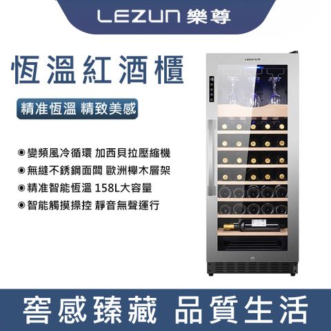 【集集客】不銹鋼紅酒櫃 158L酒櫃 冰吧 嵌入式智能電子保濕酒櫃 冷藏櫃