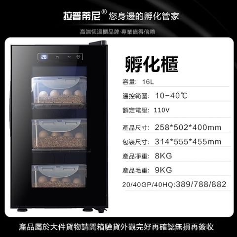 集集客 16L恒溫孵化櫃 爬寵孵化器 烏龜孵化箱 蜥蜴鸚鵡蛇蛋孵化櫃