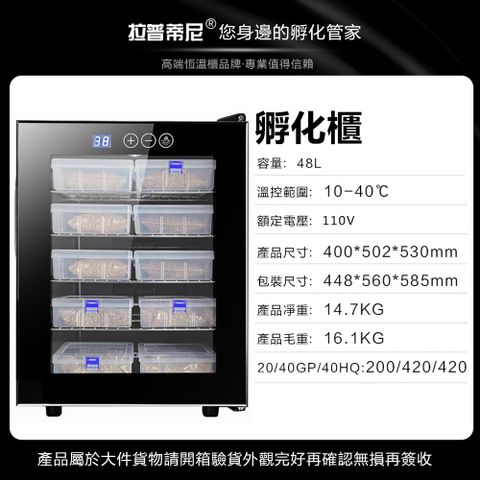 集集客 48L恒溫孵化櫃 爬寵孵化器 烏龜孵化箱 蜥蜴鸚鵡蛇蛋孵化櫃