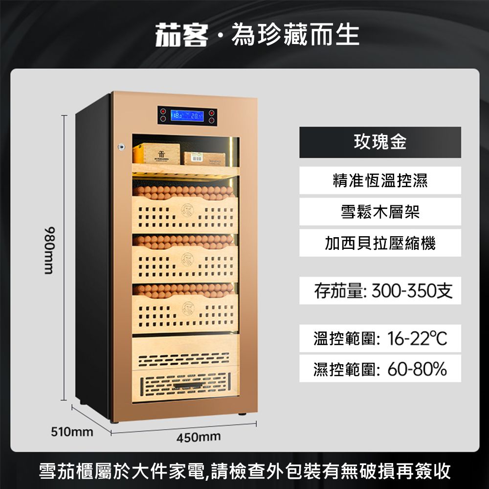  【集集客】恒溫恒濕雪茄櫃 盒養1+3裸養 雪茄煙櫃/展示櫃/保濕櫃/雪茄盒