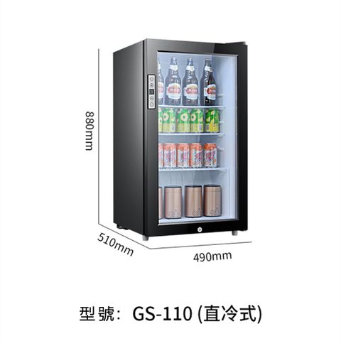 【集集客】GS-110玻璃門冰吧 單門帶鎖冷藏冰箱 辦公室展示冰櫃 茶葉保鮮小冰箱