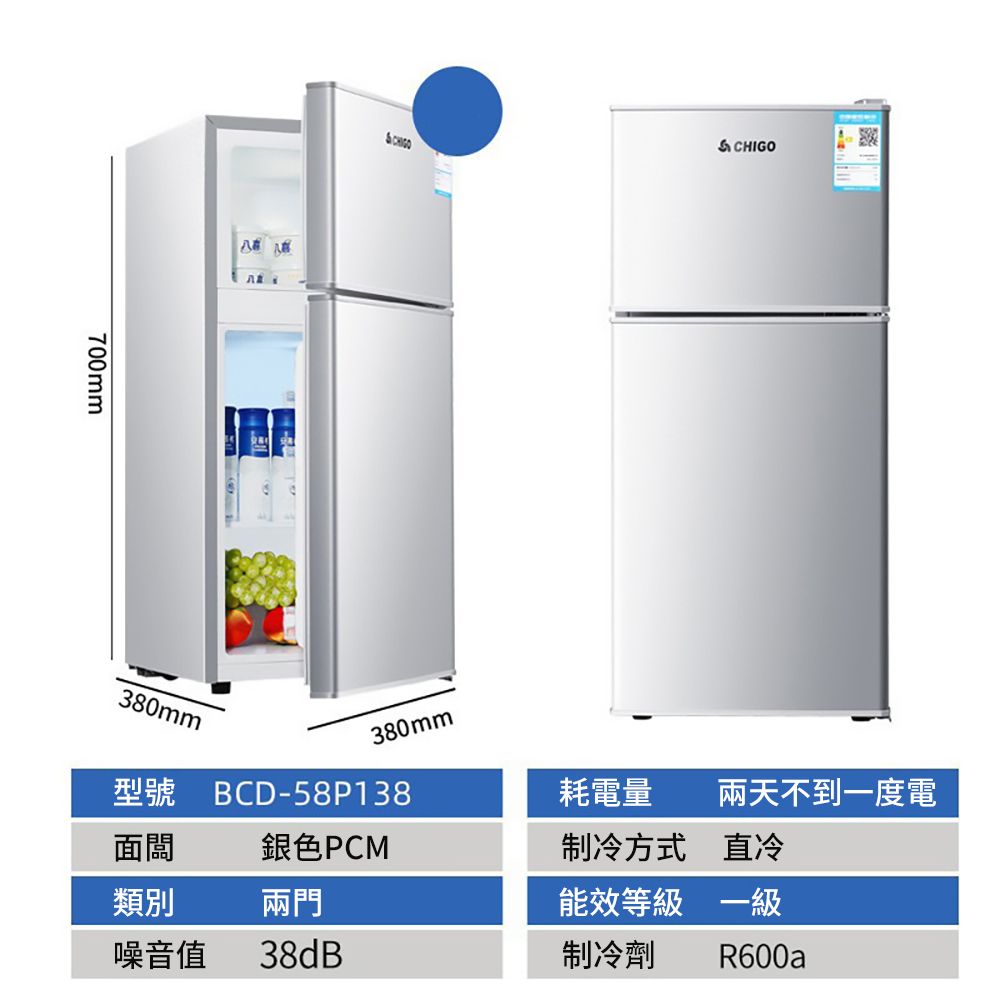 集集客 58L雙門冰箱 冷藏櫃 冷凍櫃