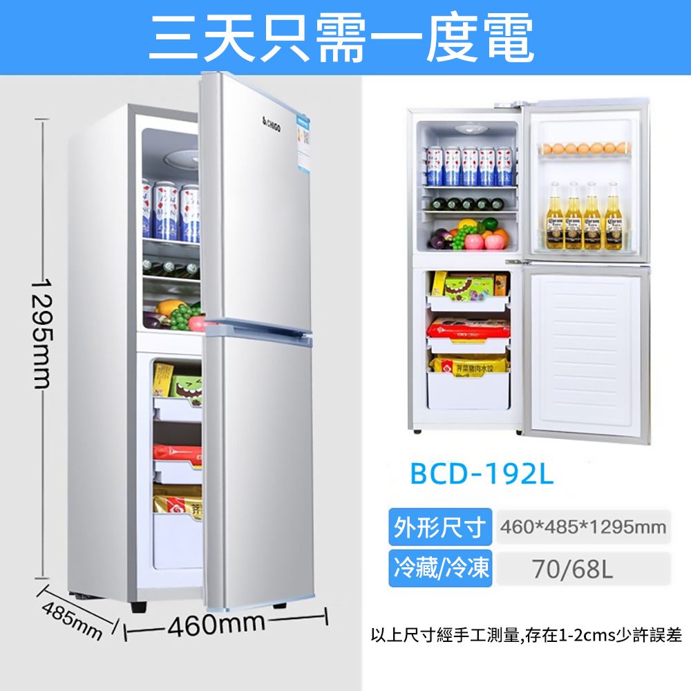  【集集客】138L雙門冰箱 冷藏櫃 冷凍櫃