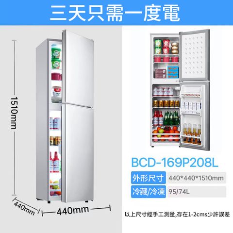 集集客 208L雙門冰箱 冷藏櫃 冷凍櫃