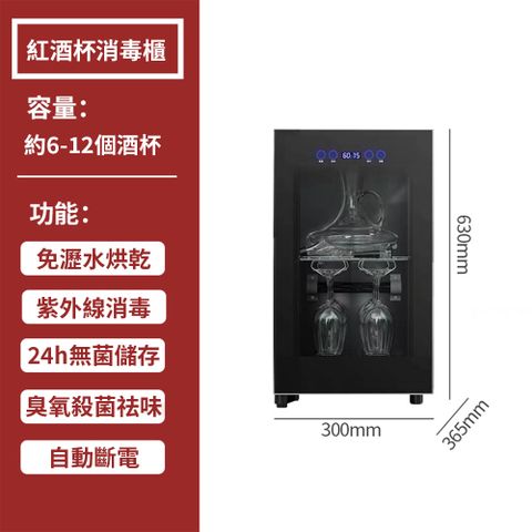 【集集客】50L紅酒杯消毒櫃 葡萄酒杯酒杯消毒櫃