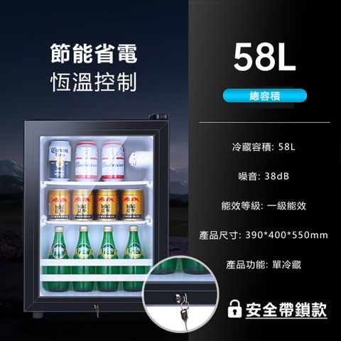 集集客 58L冷藏冰箱 茶葉飲料櫃 保鮮櫃 帶鎖冰吧