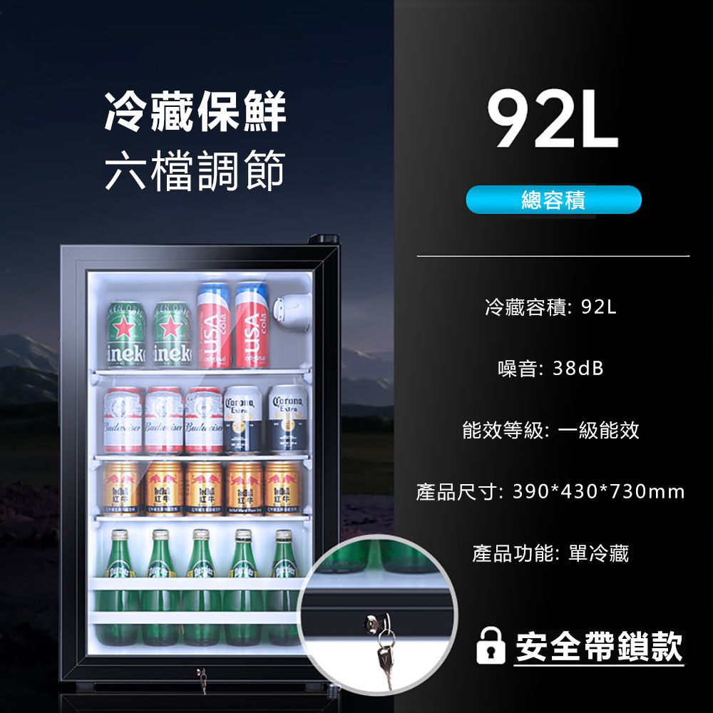  【集集客】92L冷藏冰箱 茶葉飲料櫃 保鮮櫃 帶鎖冰吧