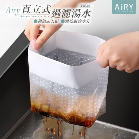 AIRY 瀝水廚餘垃圾袋