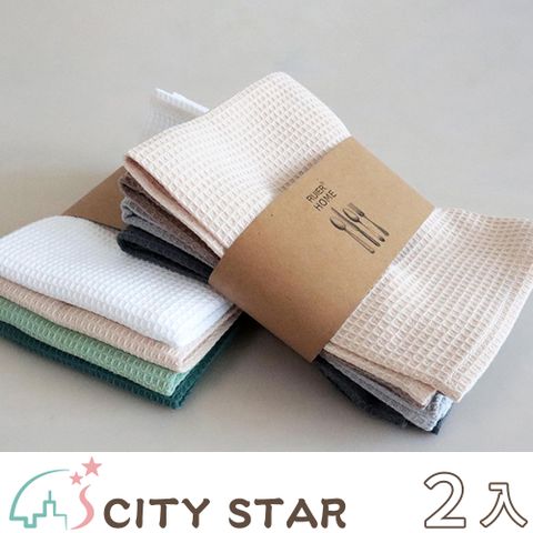 CITY STAR 快速吸水純棉華夫格抹布餐墊擺巾(4條/入)-2入