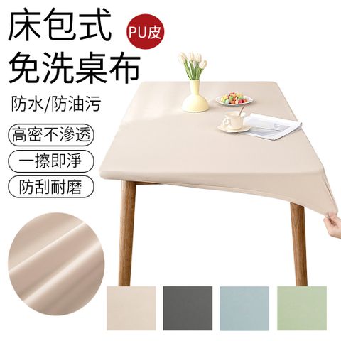 SUNLY 小羊皮床包式桌布 防水防油全包防移桌巾 60*120cm