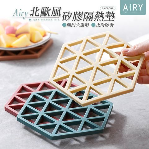 AIRY 北歐六邊形矽膠隔熱墊