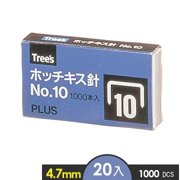 PLUS 普樂士 4.7mm10號釘書針 (20入裝)--1000pcs/盒