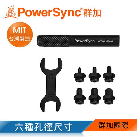 PowerSync 群加 敲擊式皮革打孔器8件組(WDWQUGA008)