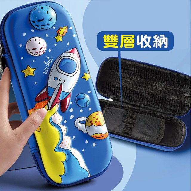  【品樂LaVie】筆袋王3D立體雙層筆袋鉛筆盒-太空系列