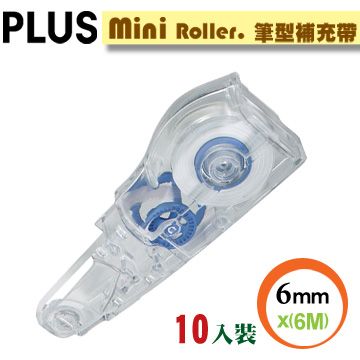 PLUS 普樂士 【Mini Roller】智慧型修正替換帶--藍色10入裝(6mm x6M)