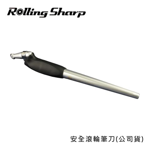 鎢鋼材質不需換刀Rolling Sharp 安全滾輪筆刀(公司貨)-2入