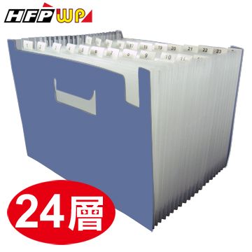 HFPWP 超聯捷 【特價】 24層風琴夾可展開站立 PP環保材質  F42495藍色