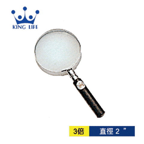 【KING LIFE】 高級放大鏡 2 吋 NO.7070