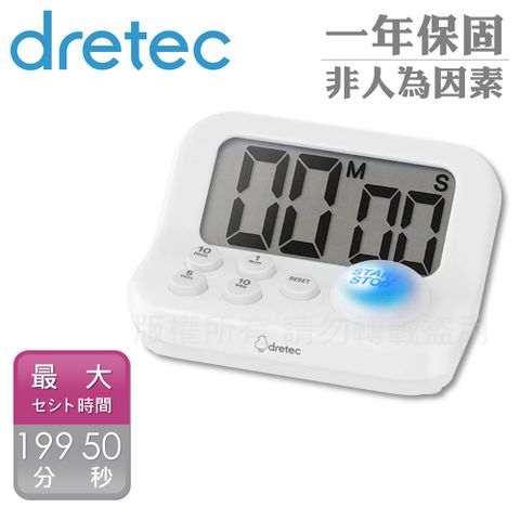 【dretec】新款注意力練習學習考試計時器-白 (T-593WT)