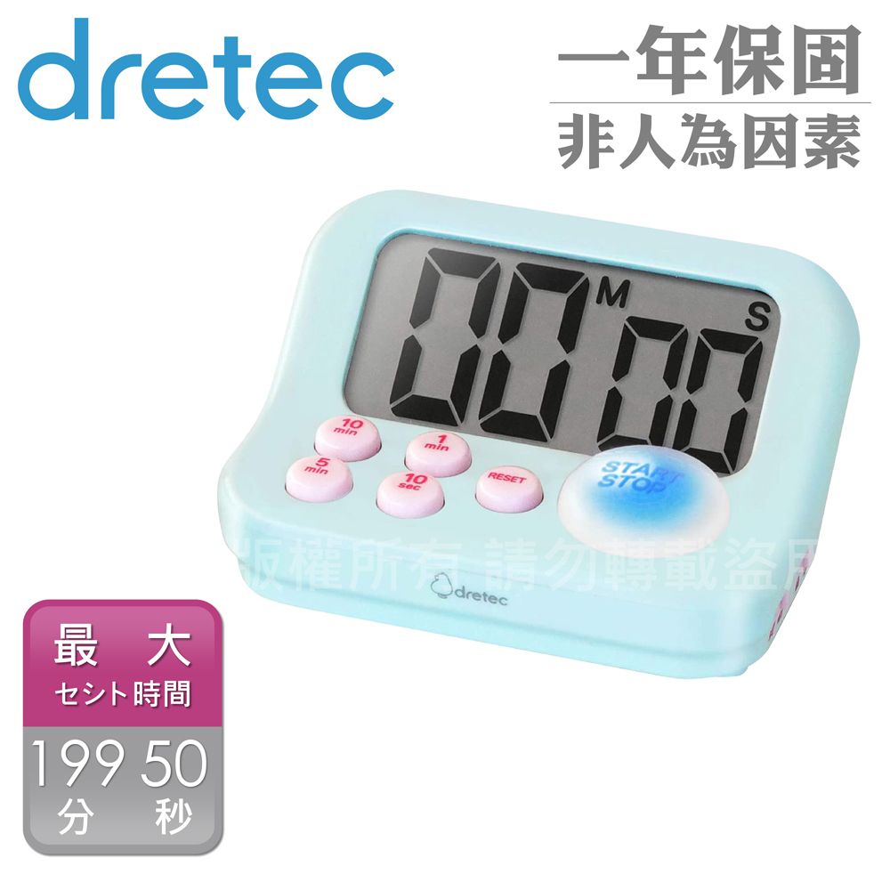 DRETEC 新款注意力練習學習考試計時器-綠 (T-603GN)