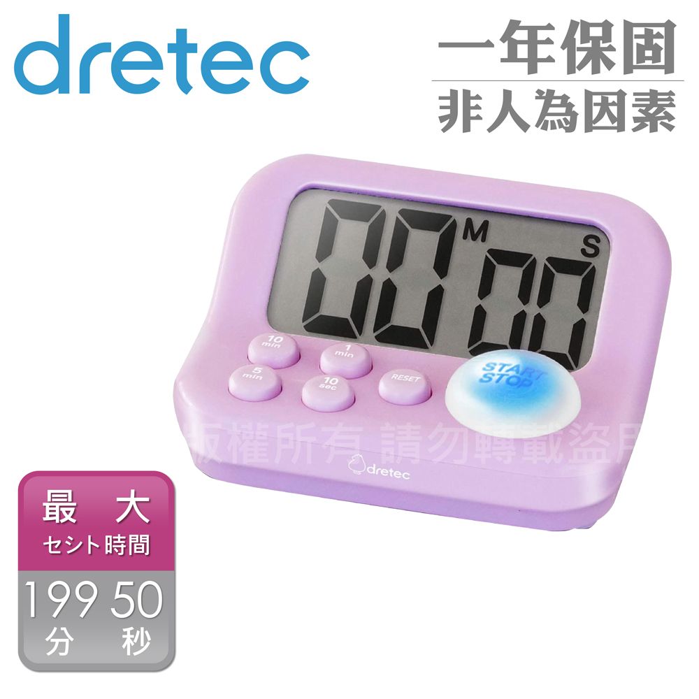 DRETEC 新款注意力練習學習考試計時器-紫 (T-603PP)