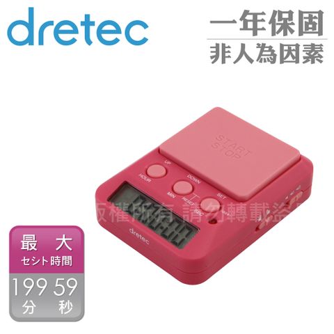 【日本dretec】學習用多功能時間管理計時器-199時59分-粉色 (T-587PK2)