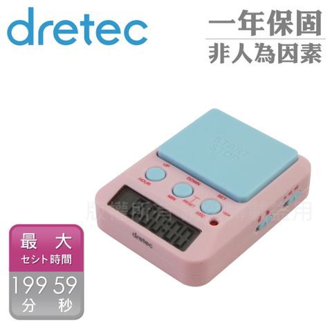 DRETEC 學習用多功能時間管理計時器-199時59分-粉藍色 (T-587PK)