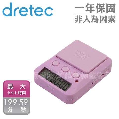 【日本dretec】學習用多功能時間管理計時器-199時59分-紫色 (T-587PP)