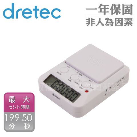【日本dretec】學習用多功能時間管理計時器-199時59分-白色 (T-580WT)