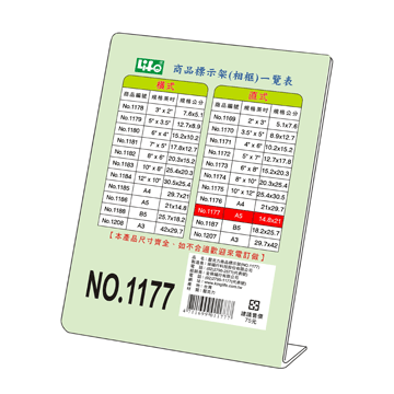 LIFE L型商品標示架NO.1177 (直) A5 - PChome 24h購物