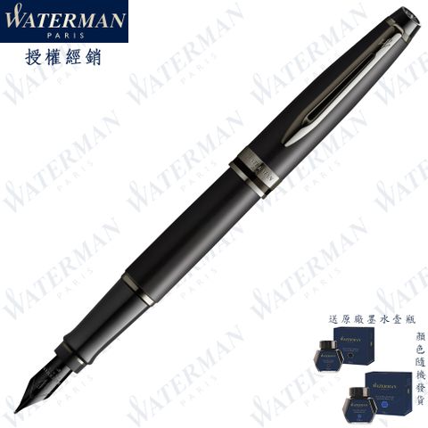 WATERMAN 威迪文 新權威系列 特別版 全霧黑 F尖 鋼筆 法國製造(EXPERT系列)