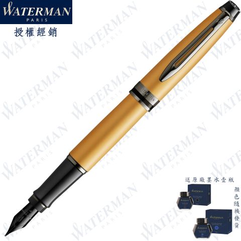 WATERMAN 新權威系列 特別版 金色 F尖 鋼筆 法國製造(EXPERT系列)