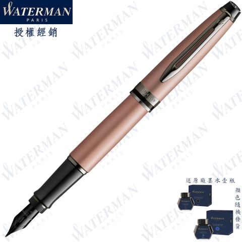 WATERMAN 新權威系列 特別版 玫瑰金 F尖 鋼筆 法國製造(EXPERT系列)