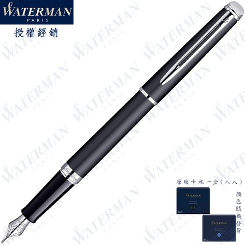 WATERMAN 《雋雅 霧黑白夾 鋼筆》【法國 威迪文 】送原廠卡水&手提袋