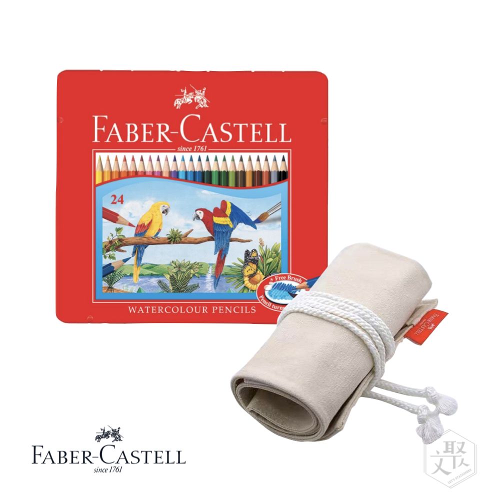 Faber Castell 紅色系列水性色鉛筆24色鐵盒布筆袋隨行組（原廠正貨