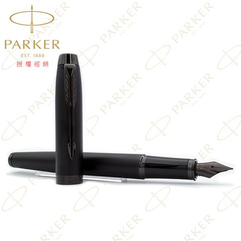 PARKER 派克 新IM經典系列 特別限量版 理性黑 F尖 鋼筆