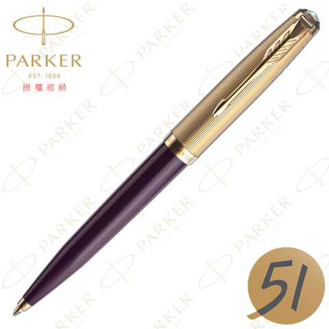 派克 51 金蓋紅桿 原子筆