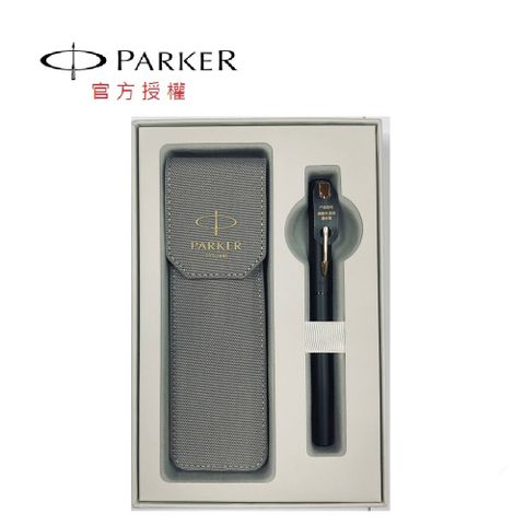 PARKER 派克 新威雅XL黑桿金夾鋼筆 布筆套+卡水禮盒