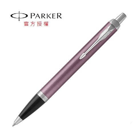 【PARKER】新經典 藕芋白夾原子筆