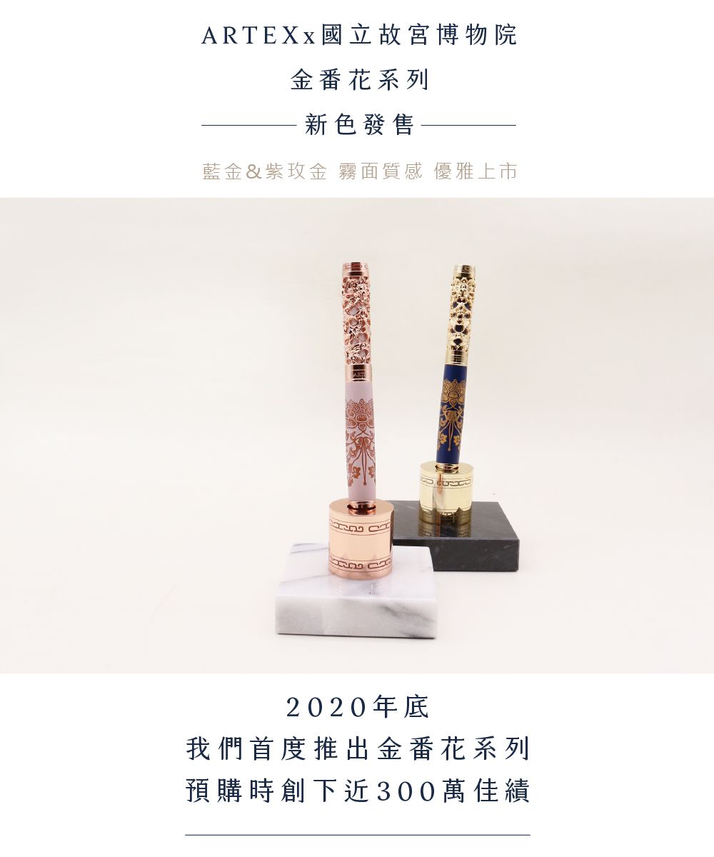 ARTEX x 故宮金番花聯名鋼珠筆禮盒- PChome 24h購物