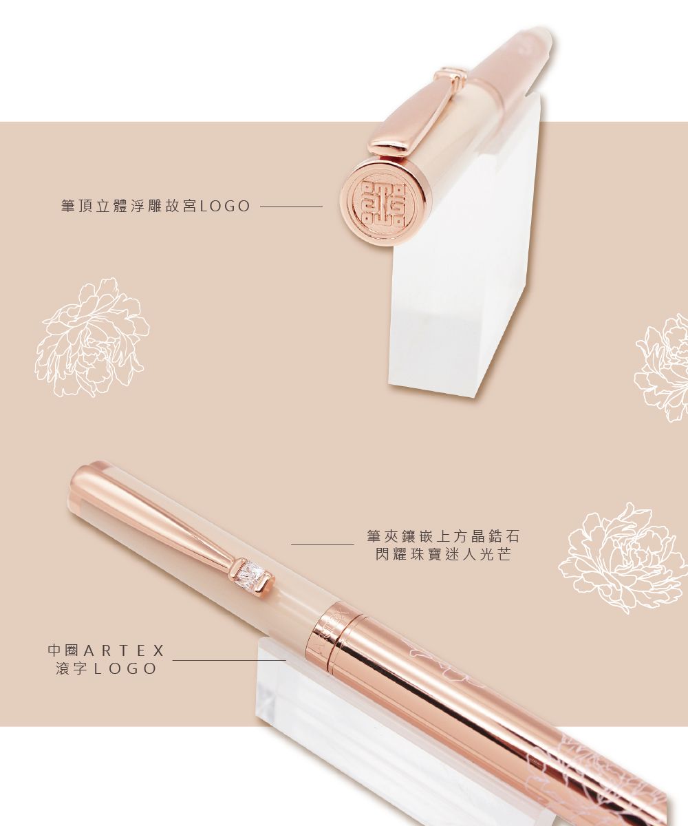 筆頂立體浮雕故宮LOGO中圈ARTEX滾字LOGO筆夾鑲嵌上方晶鋯石閃耀珠寶迷人光芒