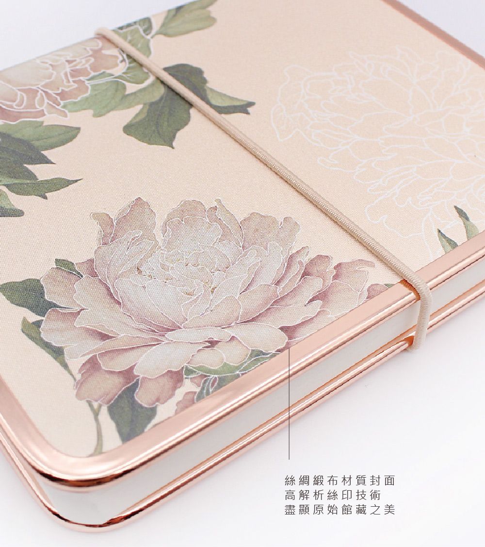 絲綢緞布材質封面高解析絲印技術盡顯原始館藏之美