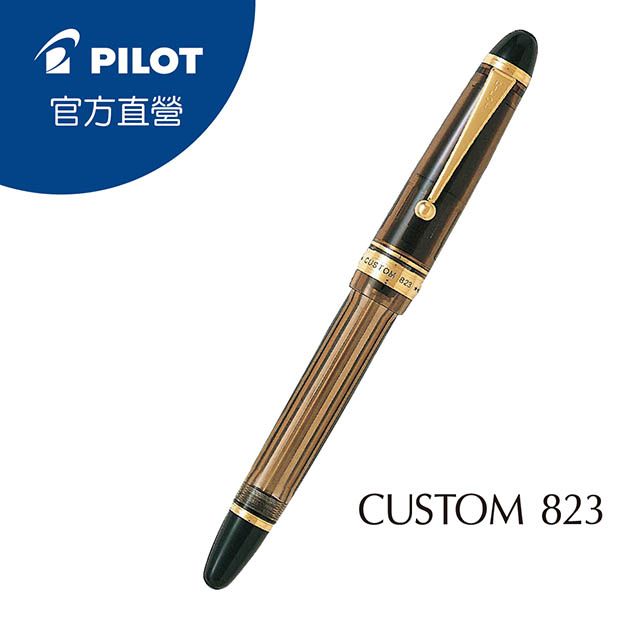 PILOT 百樂  CUSTOM 823活塞式吸墨鋼筆墨水禮盒 - 棕色