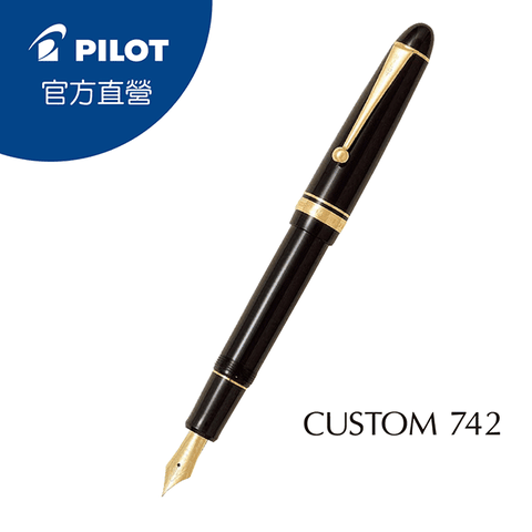 PILOT百樂 CUSTOM 742古典風格鋼筆-黑色
