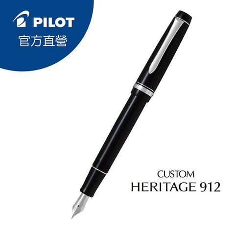 PILOT百樂 CUSTOM HERITAGE 912高質感設計鋼筆- 黑色
