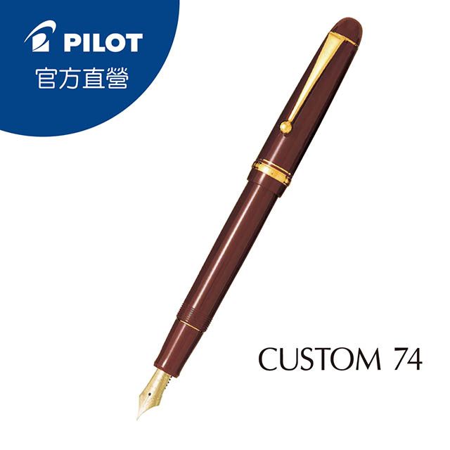 PILOT 百樂  CUSTOM 74  K金鋼筆入門首選- 深紅色