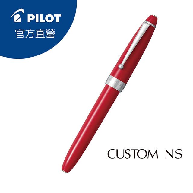 PILOT 百樂  CUSTOM NS鋼筆入門最佳首選- 紅色