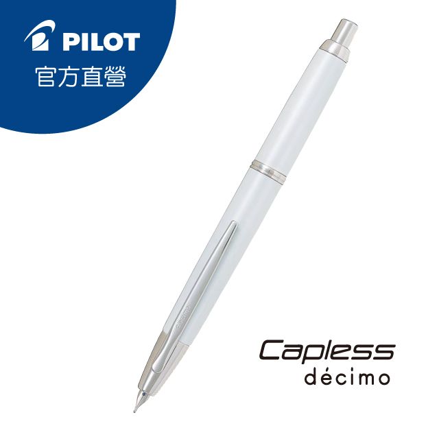 PILOT 百樂  Capless decimo按鍵式鋼筆 -白色