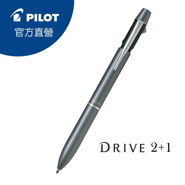 PILOT 百樂 DRIVE2+1多功能筆-0.7-灰