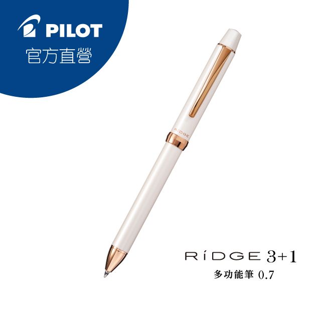 PILOT 百樂 RIDGE3+1多功能筆-0.7-珍珠白